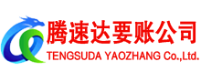 昌江县追债公司